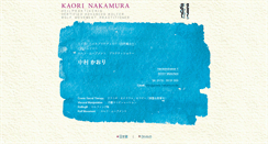 Desktop Screenshot of praxis-nakamura.de